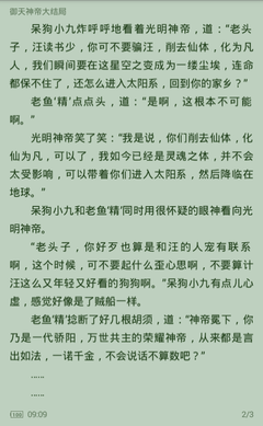 菲律宾保释期间可以做遣返吗 详细讲解遣返_菲律宾签证网